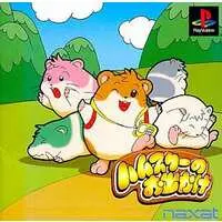 PlayStation - Hamster no Odekake