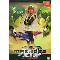 Dreamcast - MACROSS series