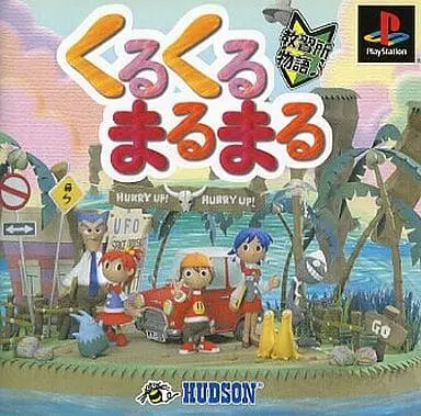 PlayStation - KuruKuru MaruMaru