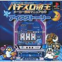 PlayStation - Pachinko/Slot