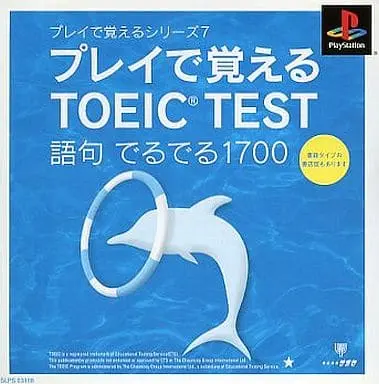 PlayStation - TOEIC