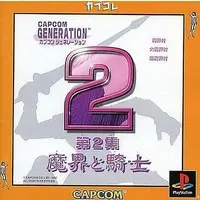 PlayStation - Capcom Generation