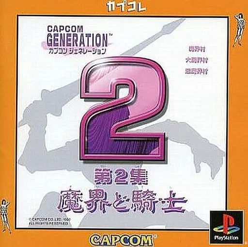 PlayStation - Capcom Generation