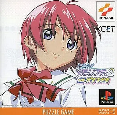 PlayStation - Taisen Puzzle-Dama