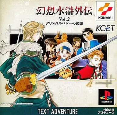 PlayStation - SUIKODEN