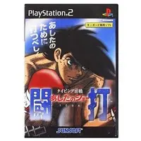 PlayStation 2 - Ashita no Joe