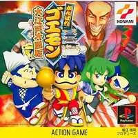 PlayStation - Ganbare Goemon