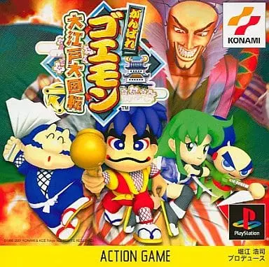 PlayStation - Ganbare Goemon