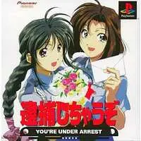 PlayStation - Taiho Shichau zo (You're Under Arrest)