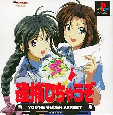 PlayStation - Taiho Shichau zo (You're Under Arrest)