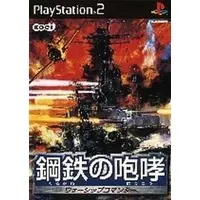 PlayStation 2 - Warship Commander