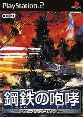 PlayStation 2 - Warship Commander