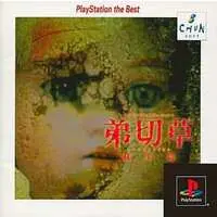 PlayStation - Otogiriso