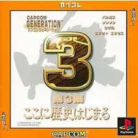 PlayStation - Capcom Generation