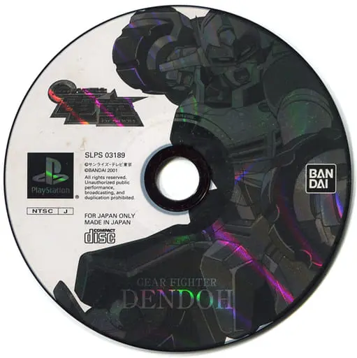 PlayStation - Gear Fighter Dendoh