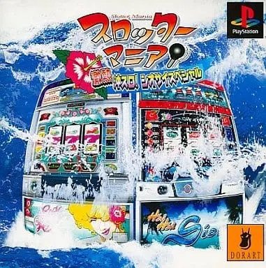 PlayStation - Pachinko/Slot