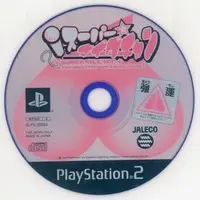 PlayStation 2 - Super Micchan