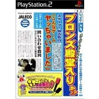 PlayStation 2 - Super Micchan