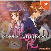 Dreamcast - Konohana