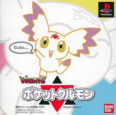 PlayStation - DIGIMON series