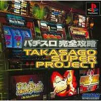 PlayStation - Pachinko/Slot