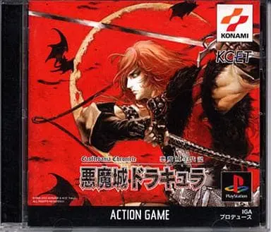 PlayStation - Akumajou Dracula (Castlevania)