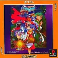 PlayStation - Vampire Savior