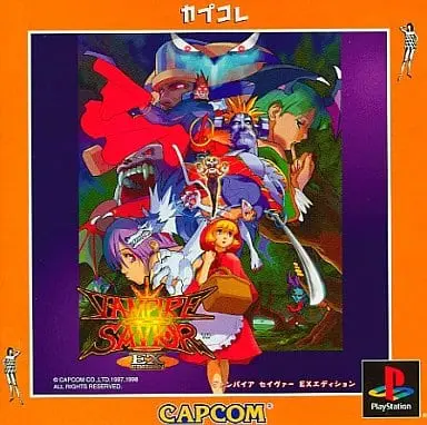 PlayStation - Vampire Savior