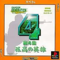 PlayStation - Capcom Generation