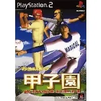 PlayStation 2 - Baseball