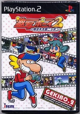 PlayStation 2 - Gekibo: Gekisha Boy