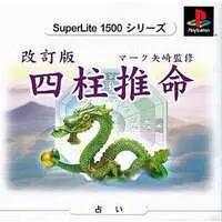 PlayStation - Shichuu Suimei