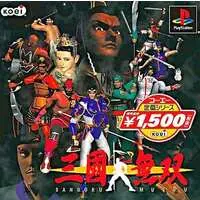 PlayStation - Sangokumusou (Dynasty Warriors)