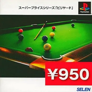 PlayStation - Super Price Series