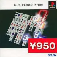 PlayStation - Super Price Series