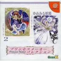 Dreamcast - Princess Maker