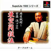 PlayStation - Mahjong