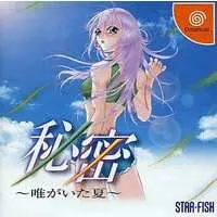 Dreamcast - Himitsu: Yui ga Ita Natsu