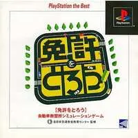 PlayStation - Menkyo o Torou