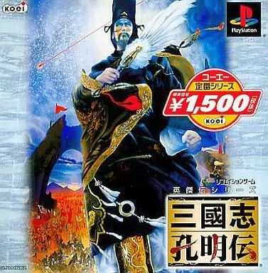PlayStation - Sangokushi (Romance of the Three Kingdoms)