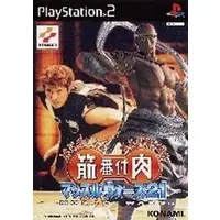 PlayStation 2 - Kinniku Banzuke