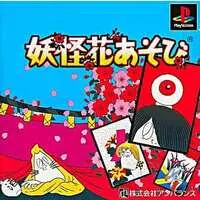 PlayStation - Youkai Hana Asobi