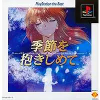 PlayStation - Kisetsu o Dakishimete (In the season of the cherry blossoms)