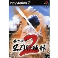 PlayStation 2 - Baseball