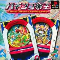 PlayStation - Pachinko/Slot