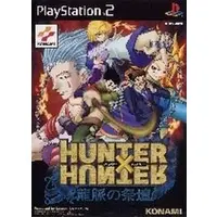 PlayStation 2 - Hunter x Hunter