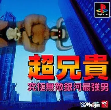 PlayStation - Cho Aniki