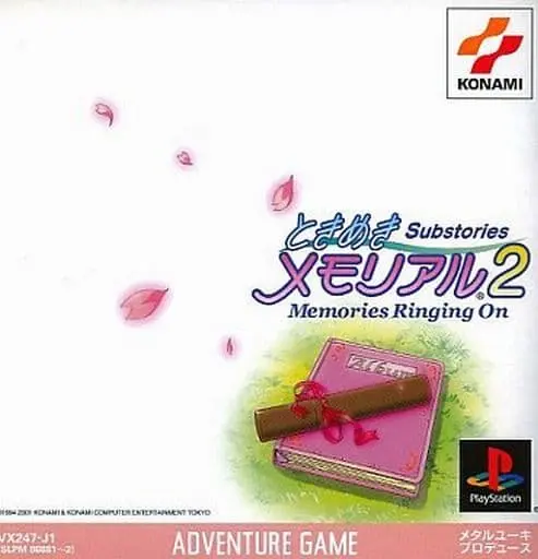 PlayStation - Tokimeki Memorial