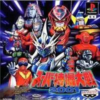 PlayStation - Super Tokusatsu Taisen 2001