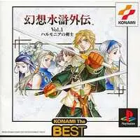 PlayStation - SUIKODEN